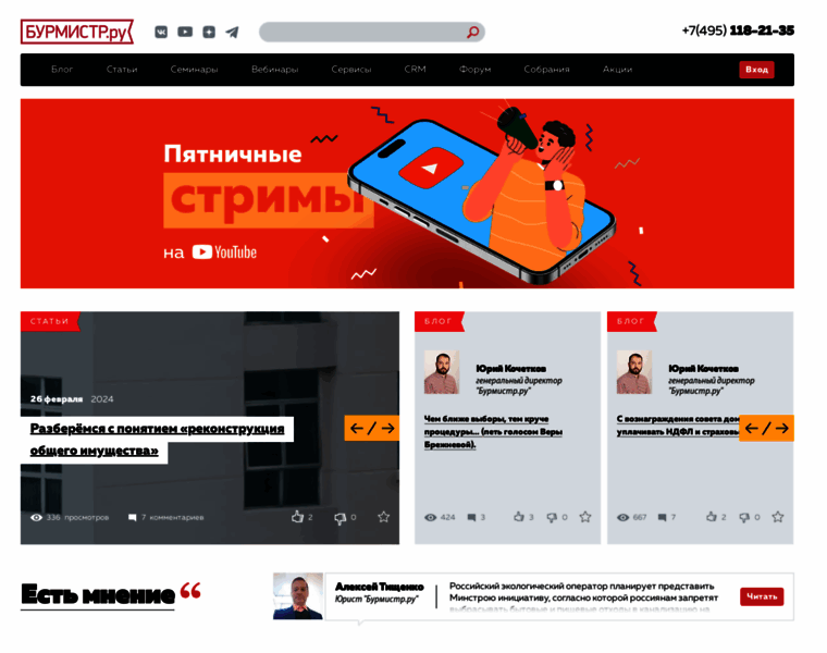 Burmistr.ru thumbnail