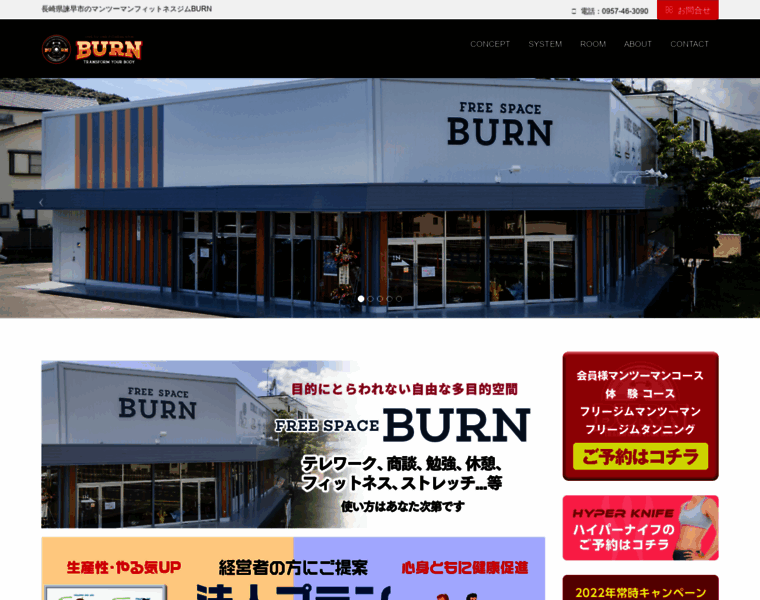 Burn-gym.jp thumbnail