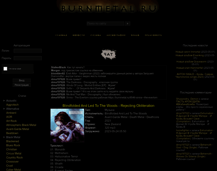 Burnmetal.ru thumbnail