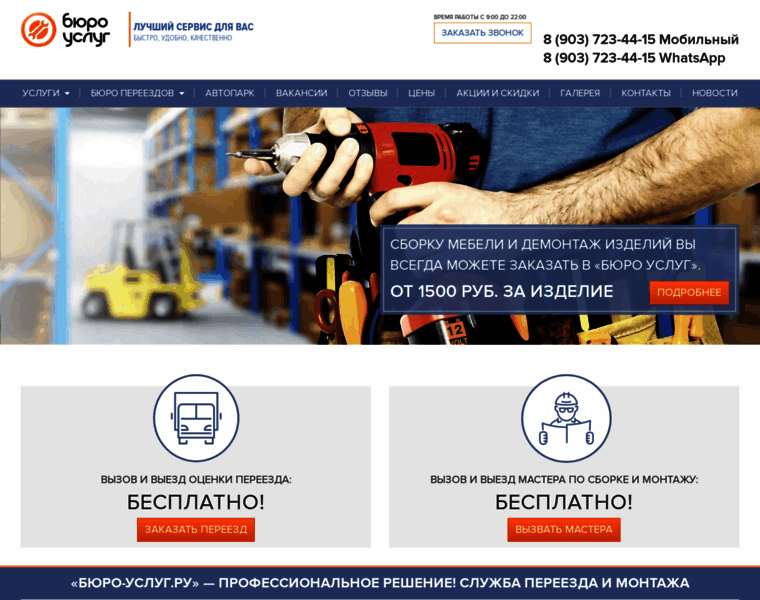 Buro-uslug.ru thumbnail Buro-uslug.ru thumbnail