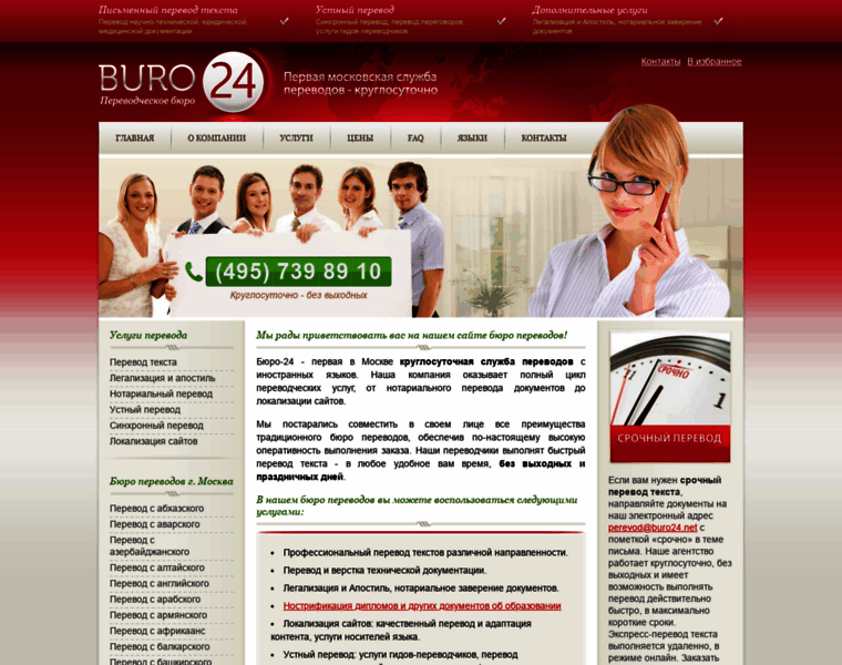 Buro24.net thumbnail
