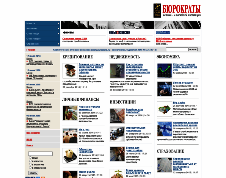 Burocrats.ru thumbnail