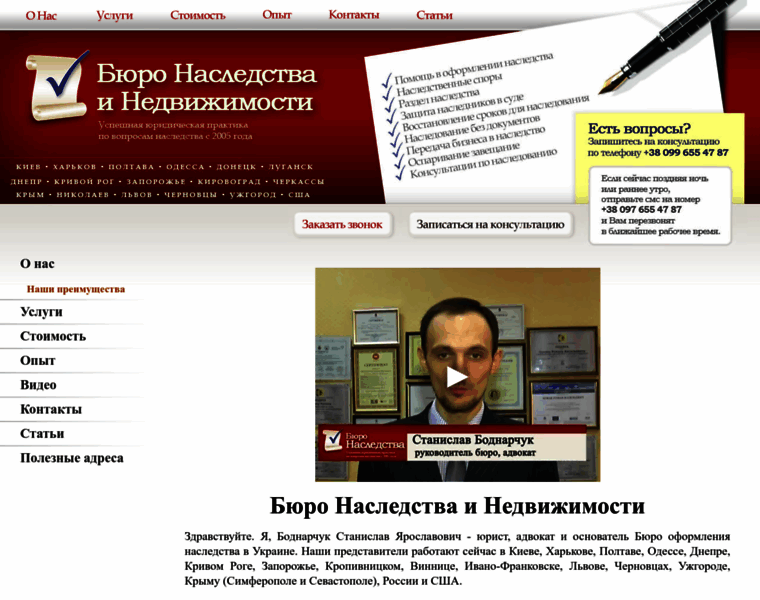 Buronasledstva.com.ua thumbnail