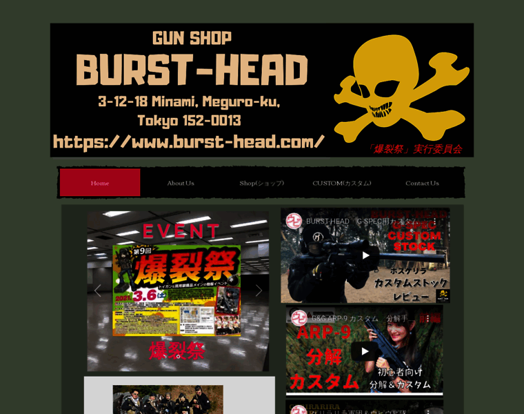 Burst-head.com thumbnail