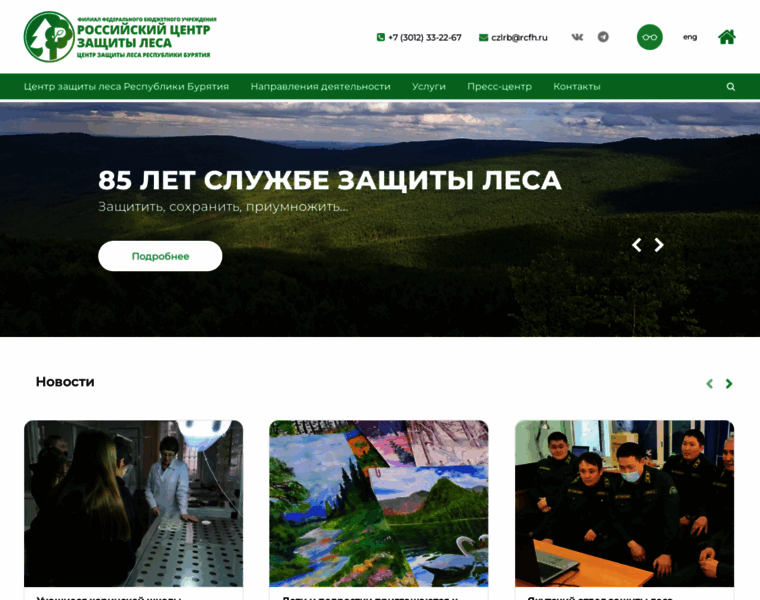 Buryatia.rcfh.ru thumbnail