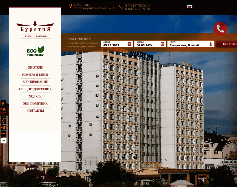 Buryatiahotel.com thumbnail
