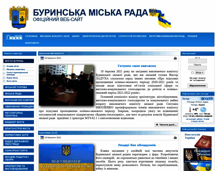 Buryn-miskrada.gov.ua thumbnail