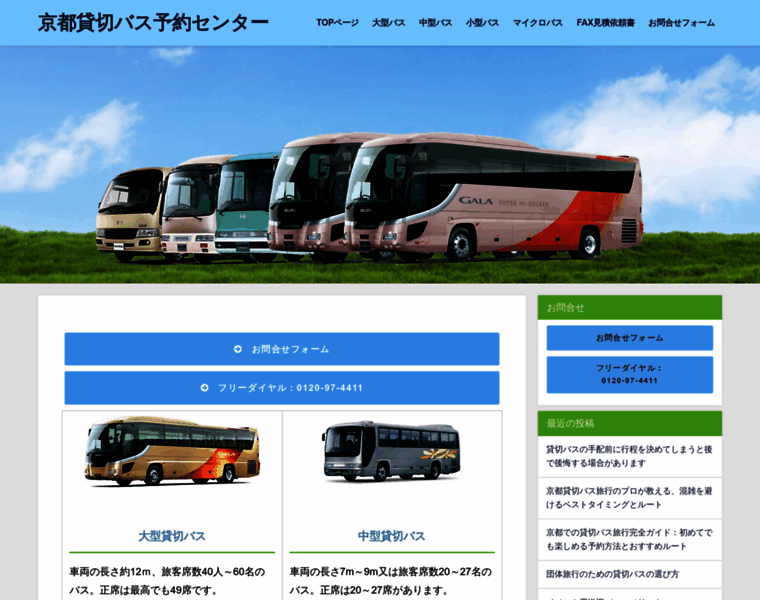 Bus-kyoto.com thumbnail