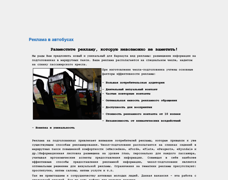 Bus-reklama.ru thumbnail