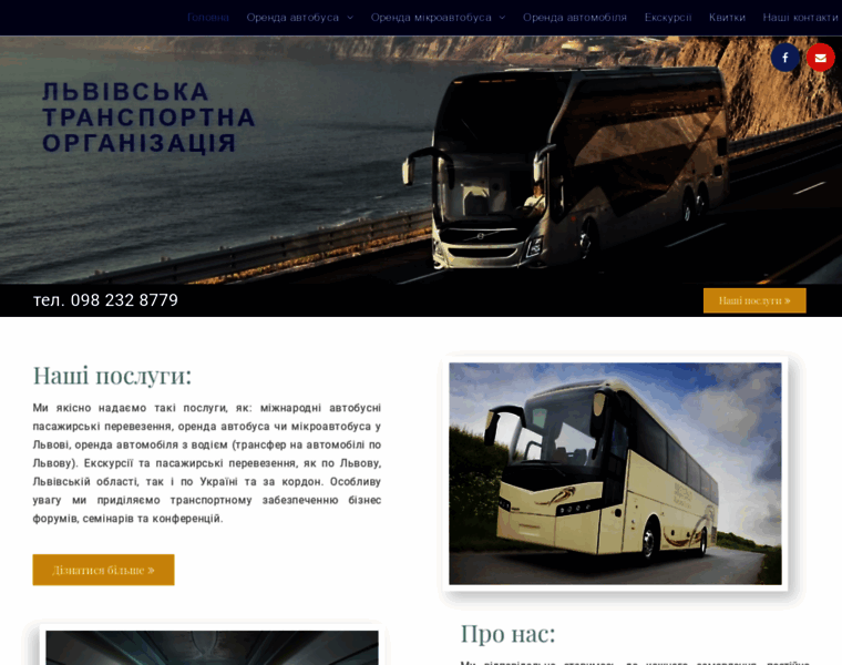 Bus-transport.com.ua thumbnail