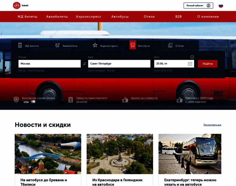 Bus.ufs-online.ru thumbnail