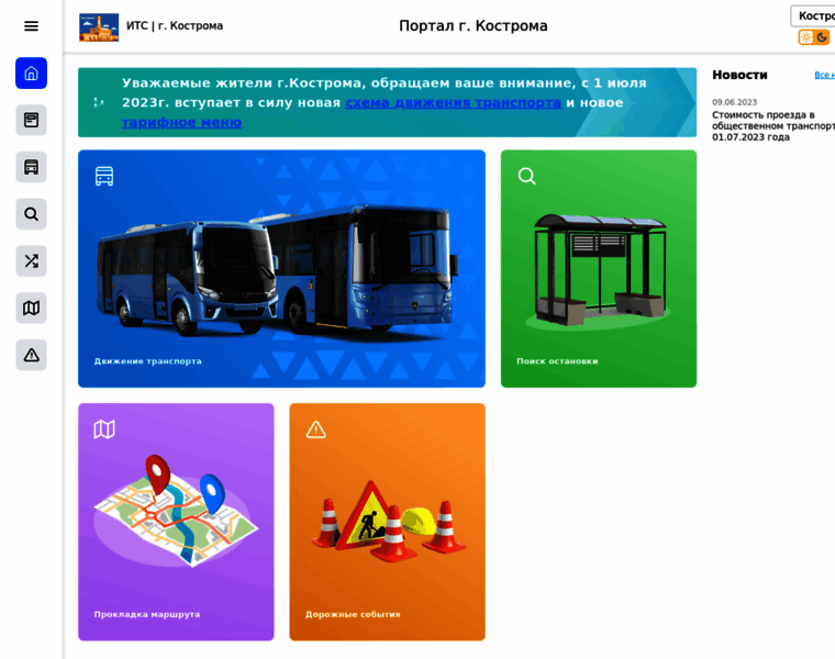 Bus44.ru thumbnail