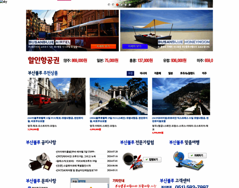 Busanbluetravel.com thumbnail