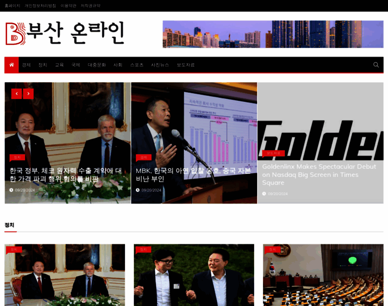Busanonline.com thumbnail
