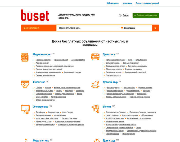 Buset.ru thumbnail