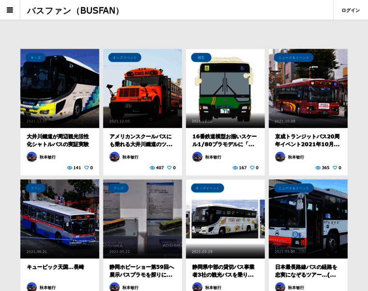 Busfan.jp thumbnail