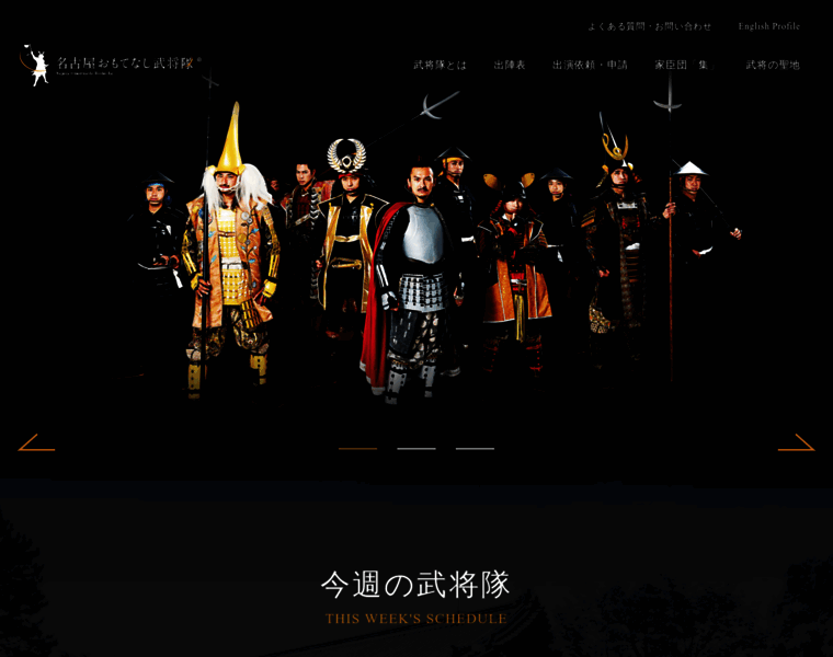 Busho-tai.jp thumbnail Busho-tai.jp thumbnail
