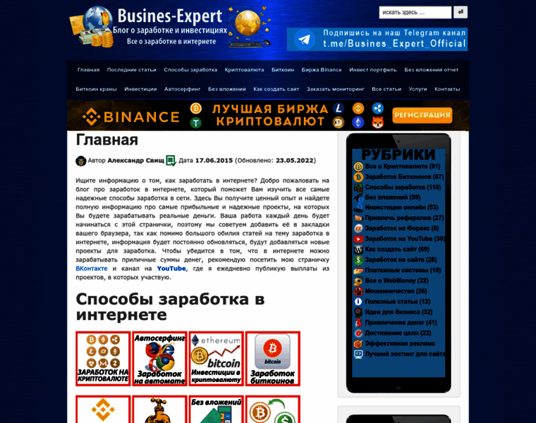 Busines-expert.com thumbnail