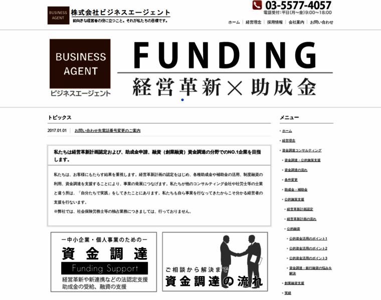 Business-agent.jp thumbnail