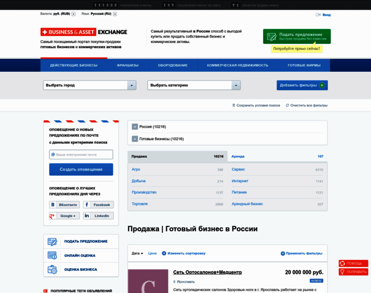 Business-asset.ru thumbnail
