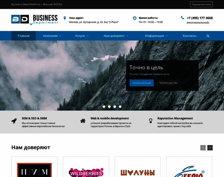 Business-department.ru thumbnail