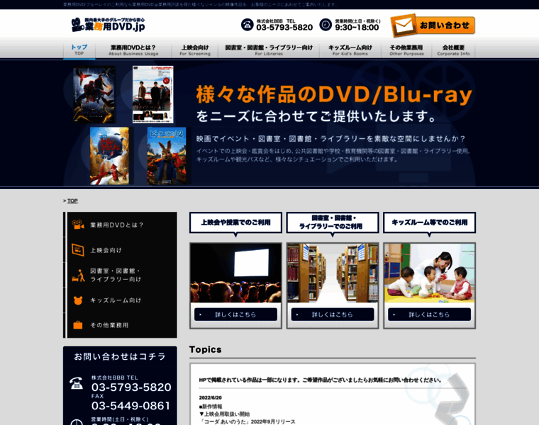 Business-dvd.jp thumbnail