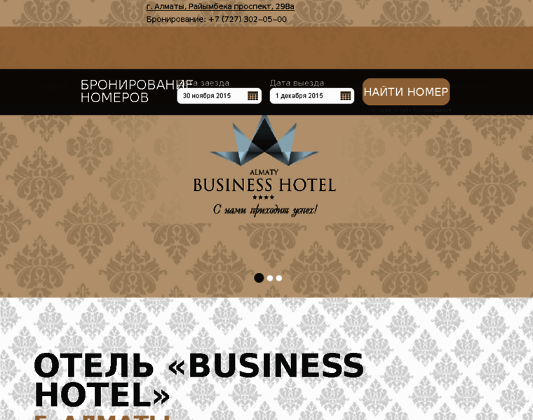 Business-hotel.kz thumbnail