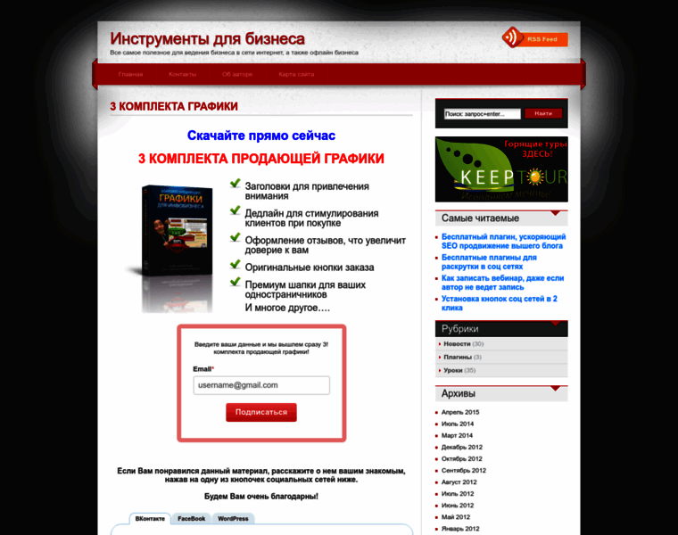 Business-instrumenty.ru thumbnail