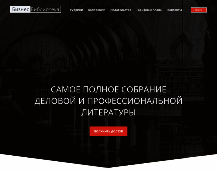 Business-library.ru thumbnail