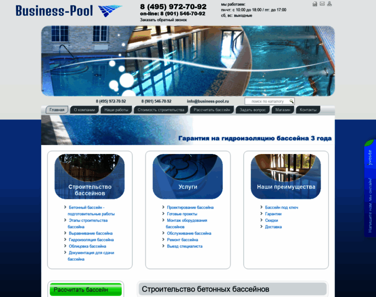 Business-pool.ru thumbnail