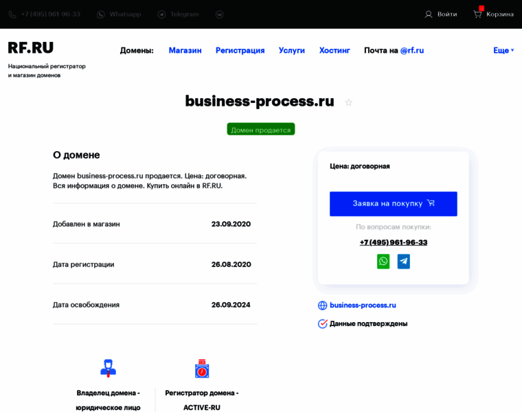 Business-process.ru thumbnail