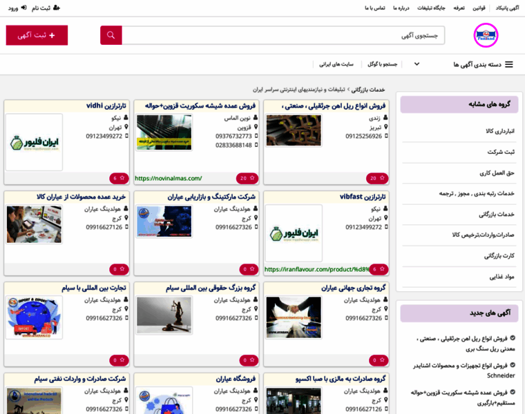 Business-services.panikad.com thumbnail