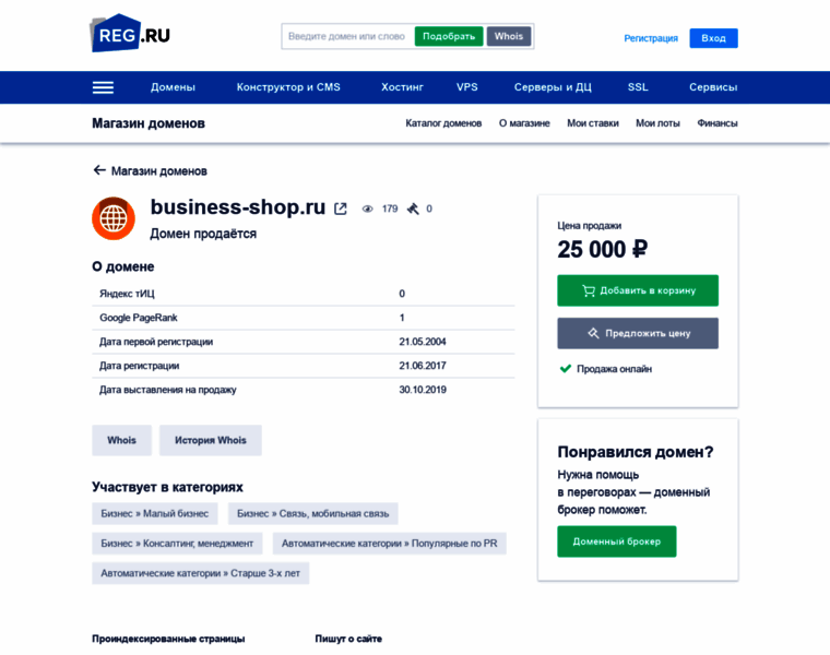 Business-shop.ru thumbnail