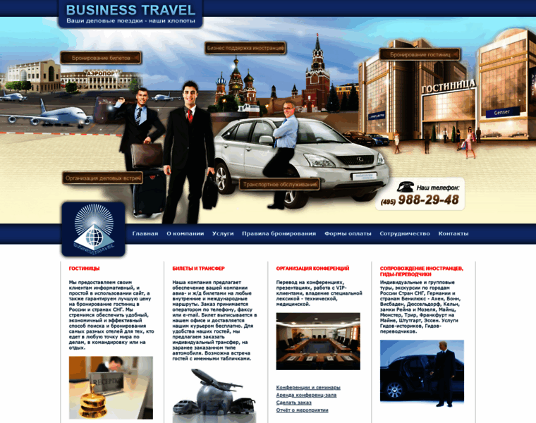 Business-travel.ru thumbnail