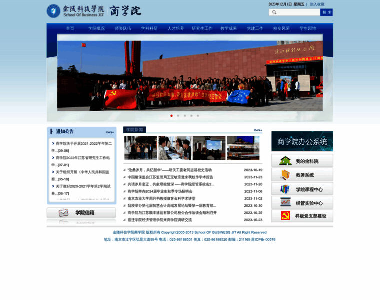 Business.jit.edu.cn thumbnail