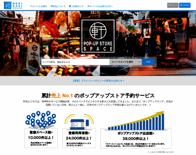 Business.nokisaki.com thumbnail