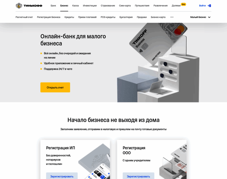 Business.tinkoff.ru thumbnail