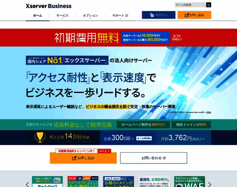 Business.xserver.ne.jp thumbnail