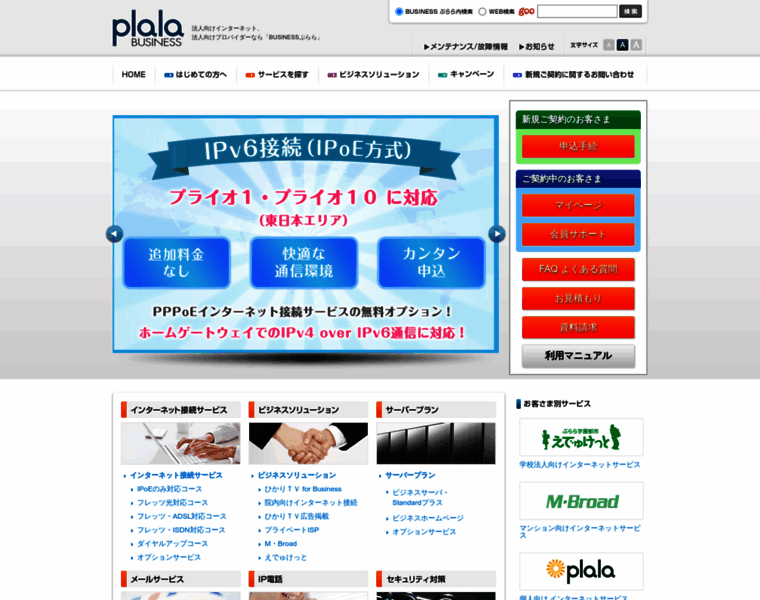 Business1.plala.or.jp thumbnail