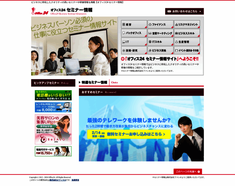 Business24.jp thumbnail