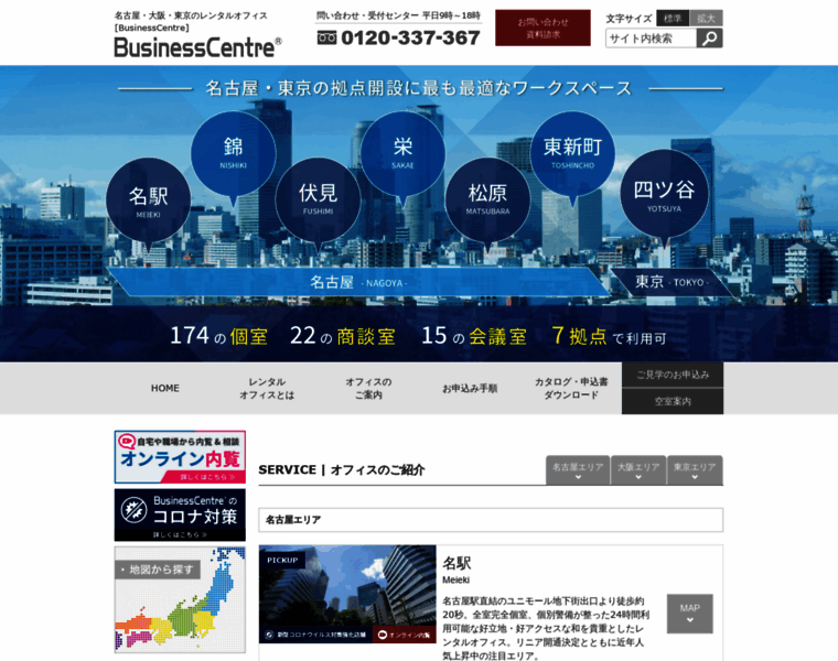 Businesscentre.jp thumbnail