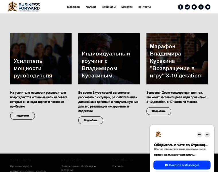 Businessforward.ru thumbnail