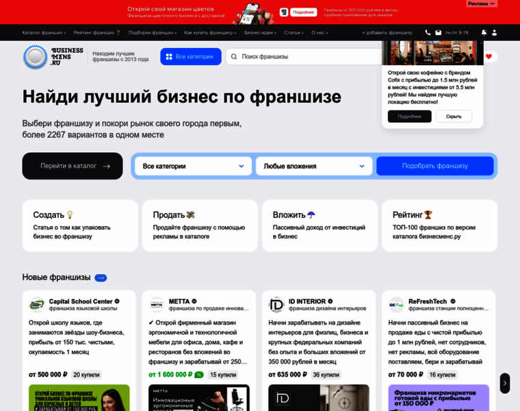 Businessmens.ru thumbnail Businessmens.ru thumbnail