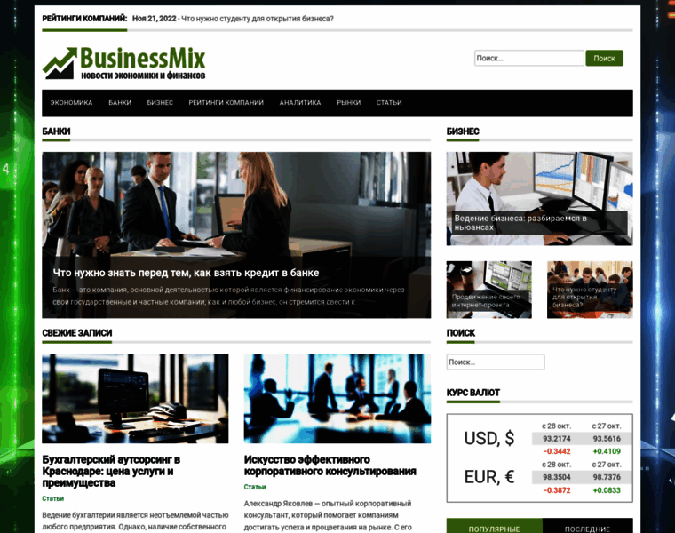 Businessmix.ru thumbnail