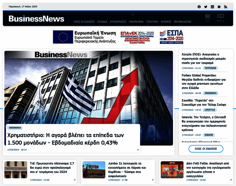 Businessnews.gr thumbnail