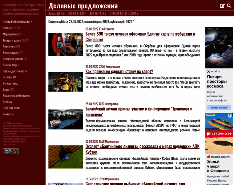 Businessoffers.ru thumbnail