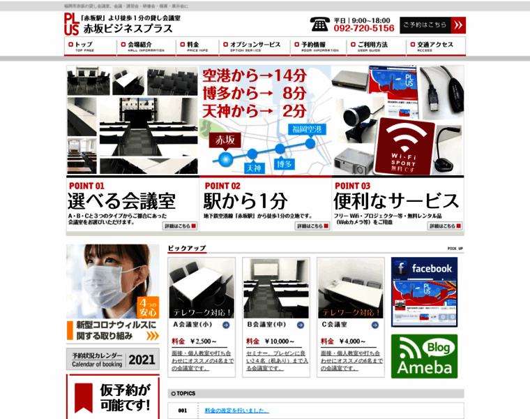 Businessplus.co.jp thumbnail