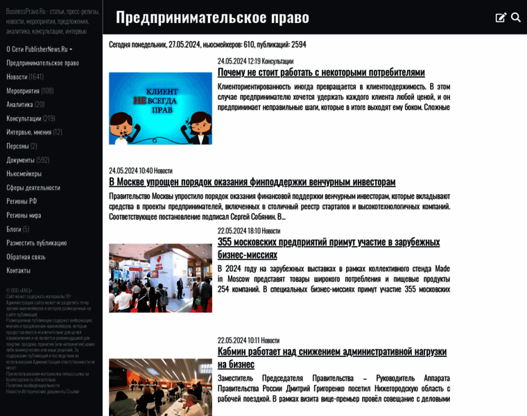 Businesspravo.ru thumbnail