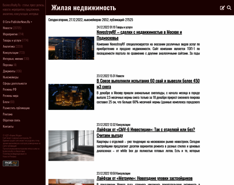 Businessrealty.ru thumbnail