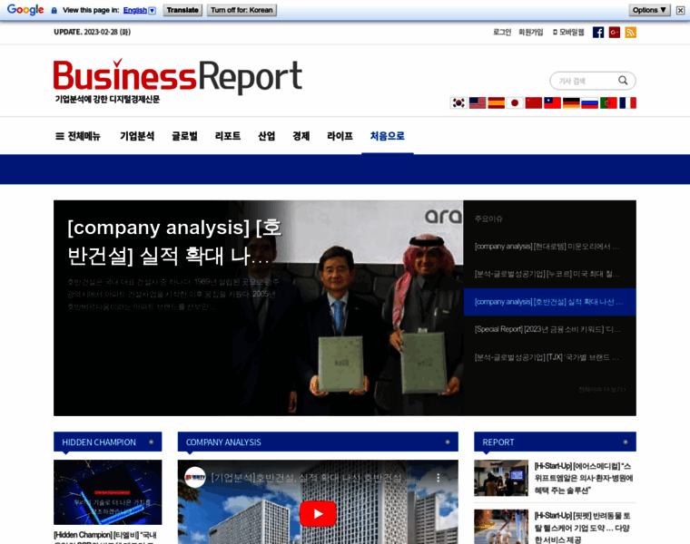 Businessreport.kr thumbnail